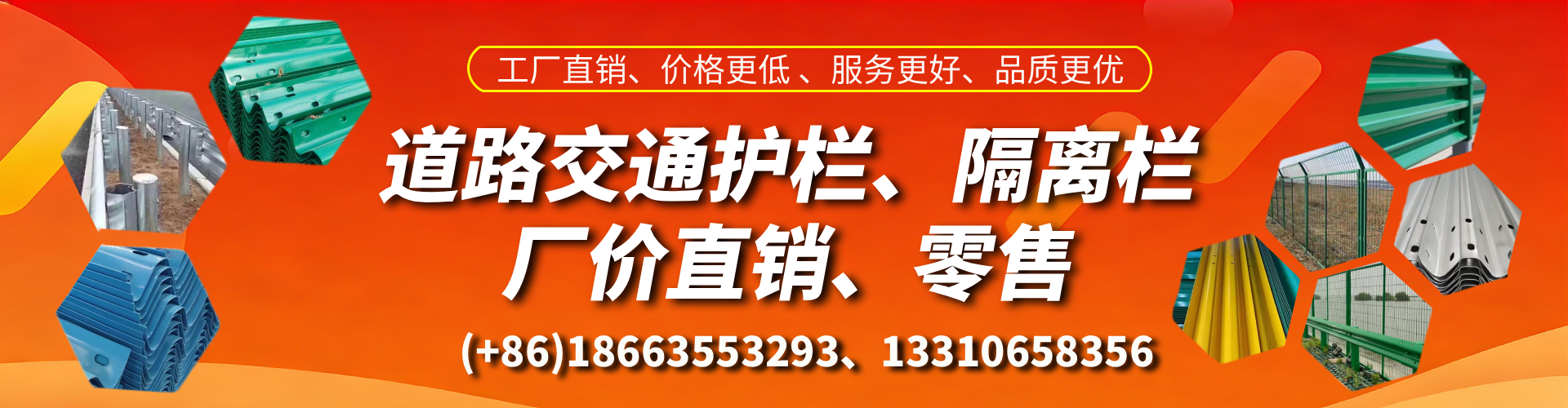 淮南交通护栏生产厂家 道路护栏 波形护栏 防撞护栏 隔离护栏 防护栅栏